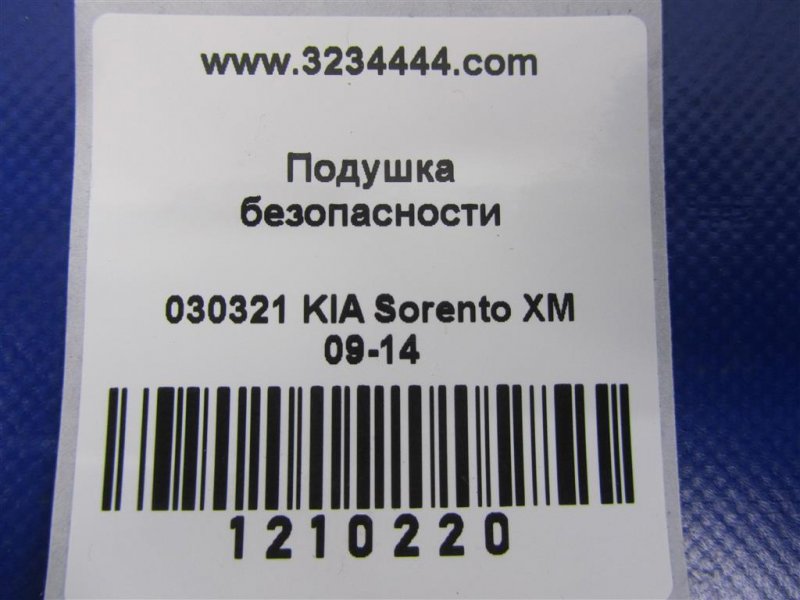 Подушка безопасности (штора) левая SORENTO XM 09-14 2012 Внедорожник 2.4