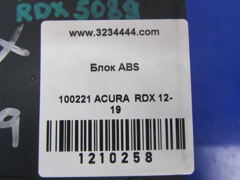 Блок ABS RDX 12-19 2013 Внедорожник 3.5