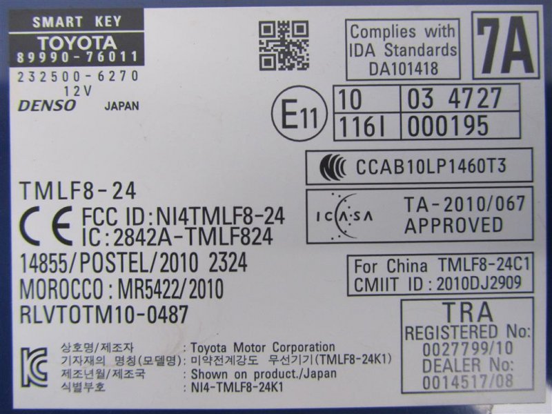 Блок управления центральным замком CT200 11-17 2012 Хетчбек 1.8