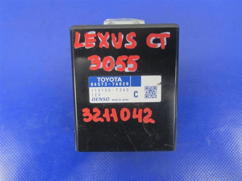 Блок электронный LEXUS CT200 11-17 2012 Хетчбек 1.8 86572-76020 Б/У