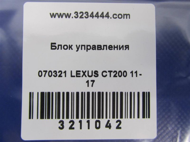Блок электронный CT200 11-17 2012 Хетчбек 1.8