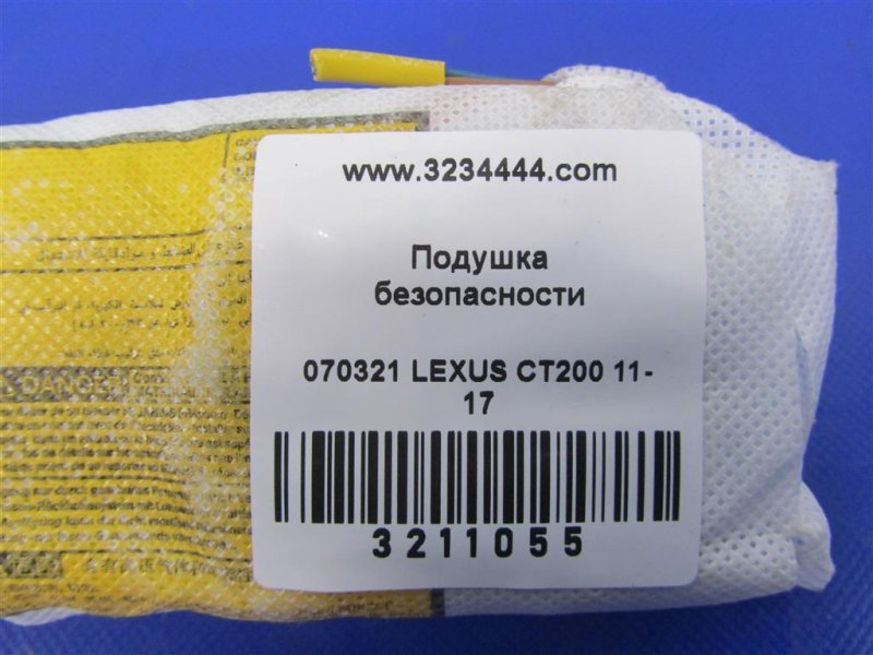 Подушка безопасности в сиденье передняя правая CT200 11-17 2012 Хетчбек 1.8 Подушка безопасности в сиденье передняя правая CT200 11-17 2012 Хетчбек 1.8