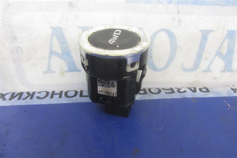 Кнопка включения полного привода OUTLANDER GF 12- 3.0