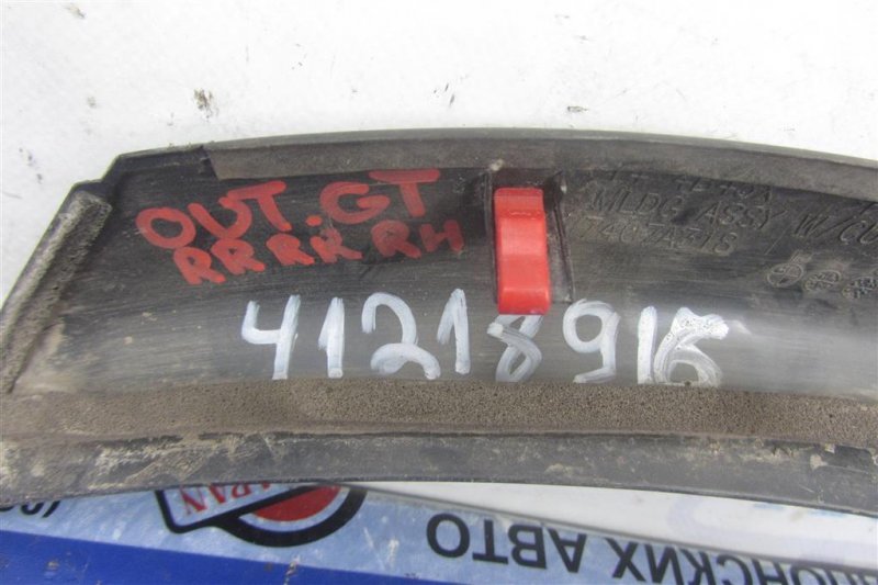 Накладка крыла (расширитель арки) OUTLANDER GF 12- 3.0