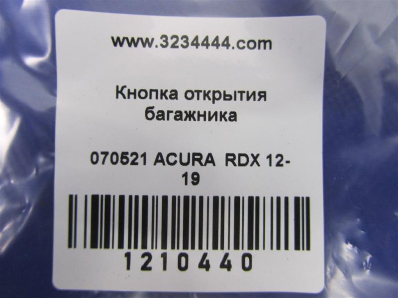 Кнопка закрывания крышки багажника RDX 12-19 2014 Внедорожник 3.5