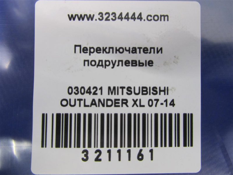 Подрулевой переключатель правый OUTLANDER XL 05-13 2006 Внедорожник 3.0