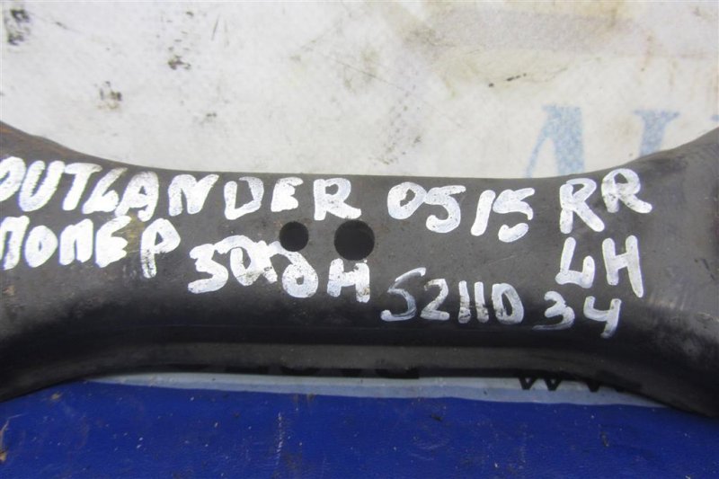 Рычаг задней подвески поперечный нижний задний левый OUTLANDER XL 05-13 2007 Внедорожник 3.0