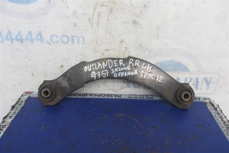 Запчасть рычаг задней подвески поперечный верхний задний левый MITSUBISHI OUTLANDER XL 05-13 2006 Внедорожник 3.0 4110A085 Б/У Рычаг задней подвески поперечный верхний задний левый MITSUBISHI OUTLANDER XL 05-13 2006 Внедорожник 3.0 4110A085 Б/У