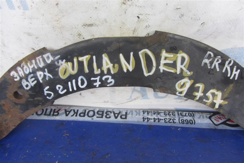 Рычаг задней подвески поперечный верхний задний правый OUTLANDER XL 05-13 2006 Внедорожник 3.0 Рычаг задней подвески поперечный верхний задний правый OUTLANDER XL 05-13 2006 Внедорожник 3.0