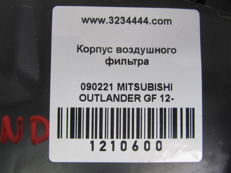 Корпус воздушного фильтра OUTLANDER GF 12- 2013 Внедорожник 2.4