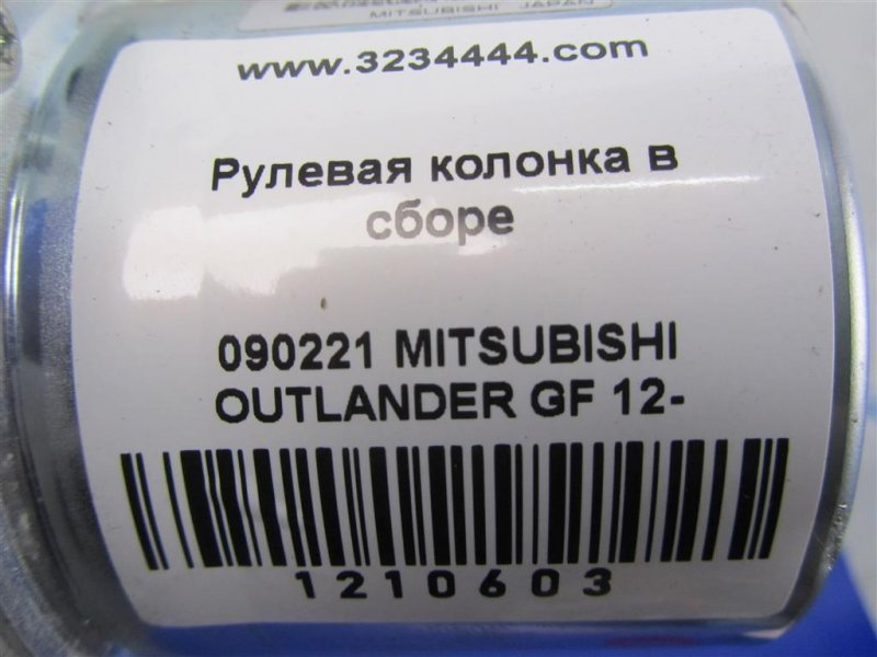 Электроусилитель рулевого управления OUTLANDER GF 12- 2013 Внедорожник 2.4 Электроусилитель рулевого управления OUTLANDER GF 12- 2013 Внедорожник 2.4
