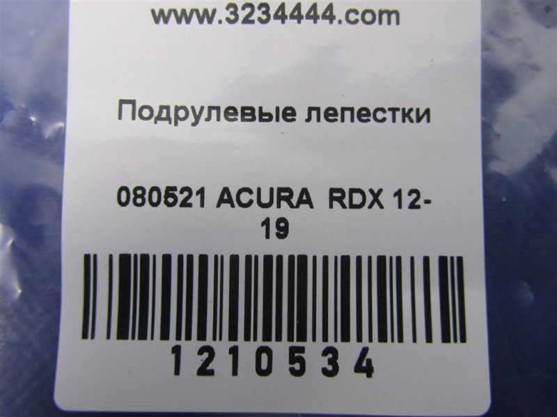Лепестки переключения передач левые RDX 12-19 2016 Внедорожник 3.5
