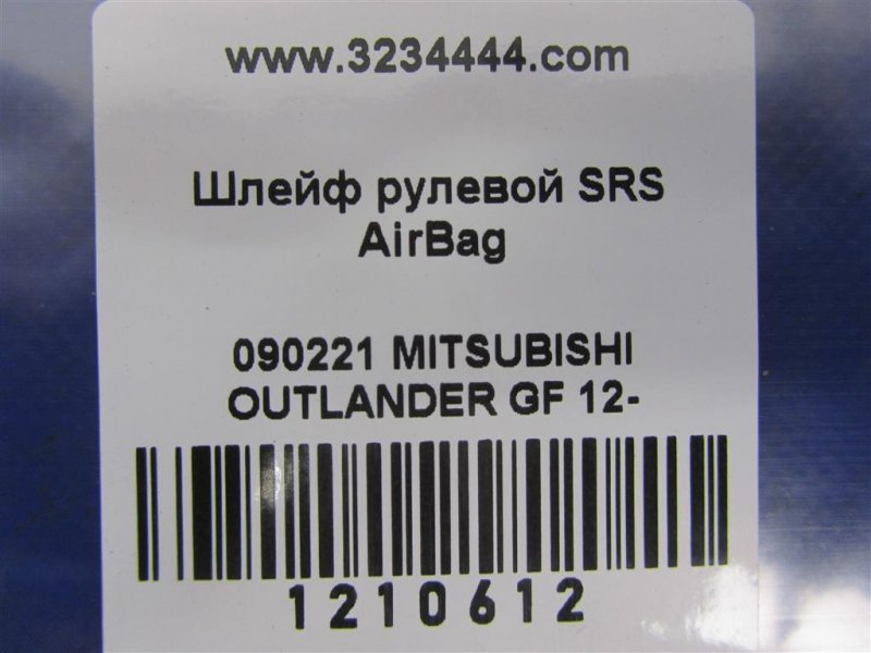 Шлейф Airbag OUTLANDER GF 12- 2013 Внедорожник 2.4