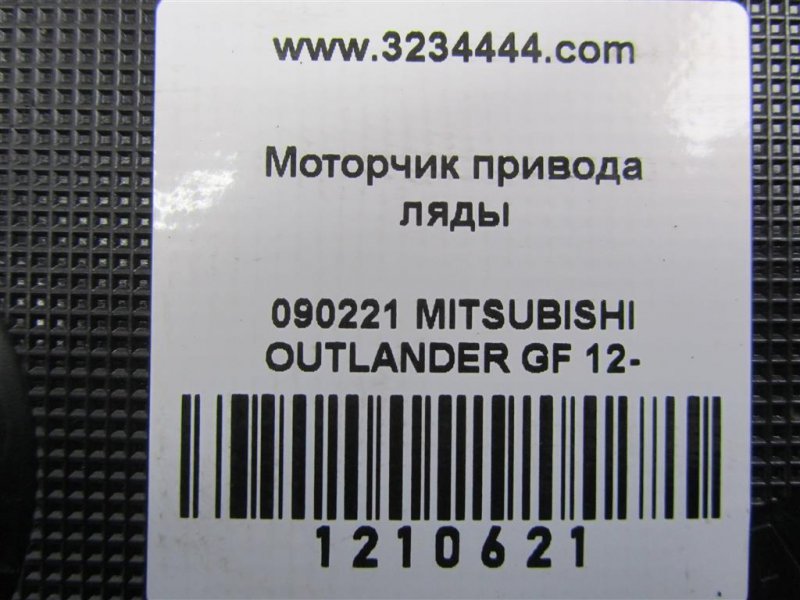 Моторчик привода ляды OUTLANDER GF 12- 2013 Внедорожник 2.4