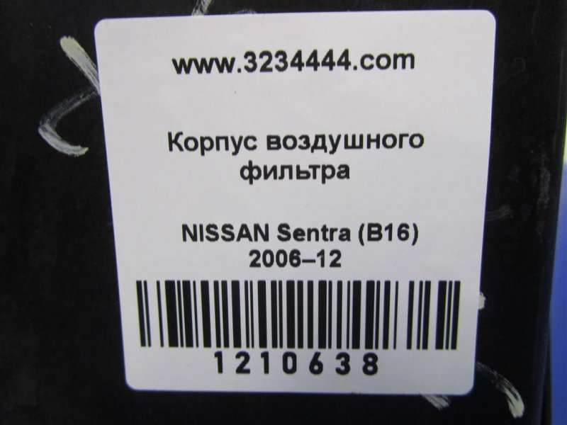 Корпус воздушного фильтра SENTRA (B16) 06–12