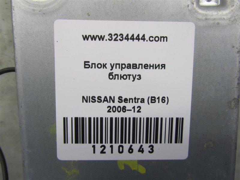 Блок управления блютуз SENTRA (B16) 06–12