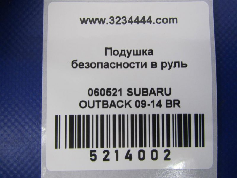 Подушка безопасности в руль OUTBACK 09-14 BR 2011 Внедорожник 3.6 EZ36