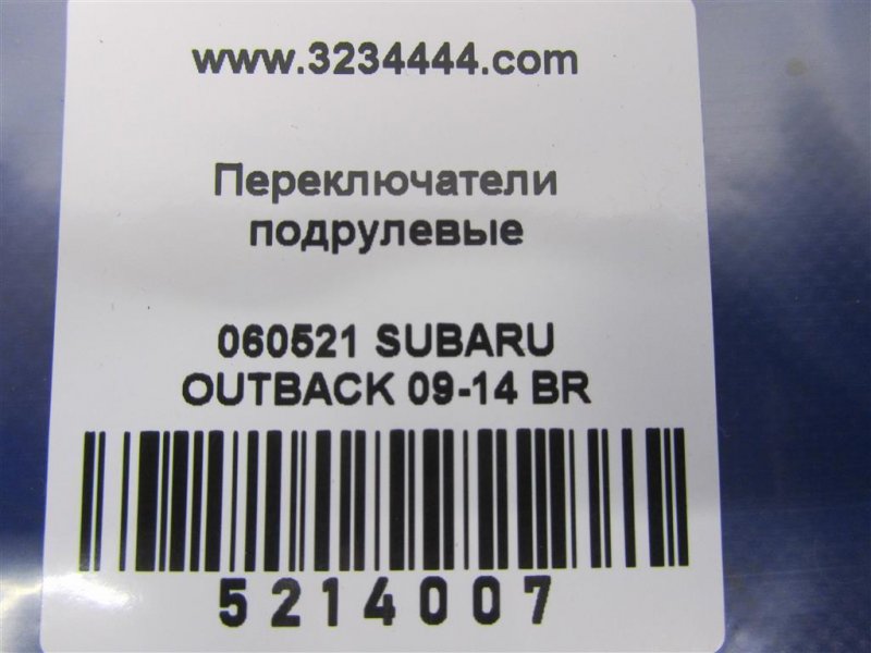 Подрулевой переключатель правый OUTBACK 09-14 BR 2011 Внедорожник 3.6 EZ36