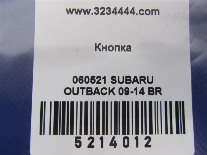 Регулятор подсветки панели приборов OUTBACK 09-14 BR 2011 Внедорожник 3.6 EZ36