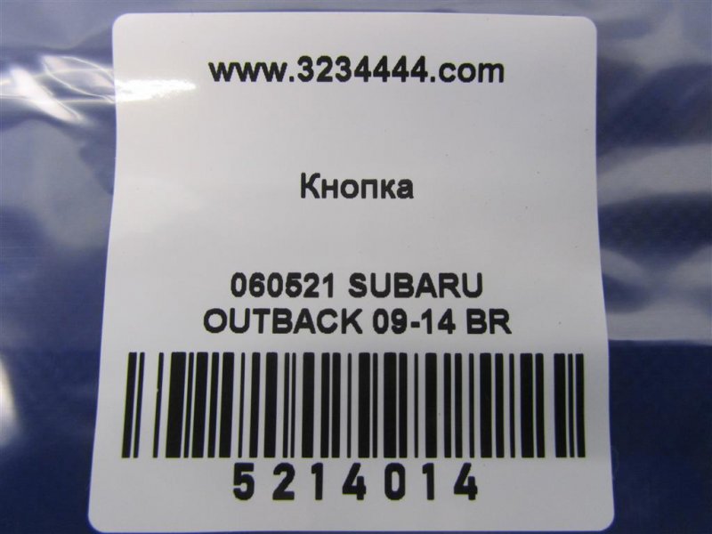 Кнопка OUTBACK 09-14 BR 2011 Внедорожник 3.6 EZ36