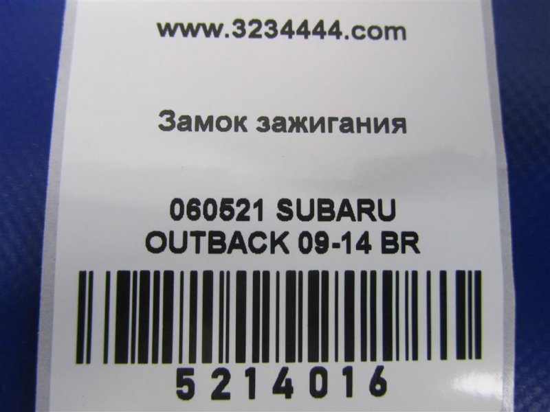Замок зажигания OUTBACK 09-14 BR 2011 Внедорожник 3.6 EZ36
