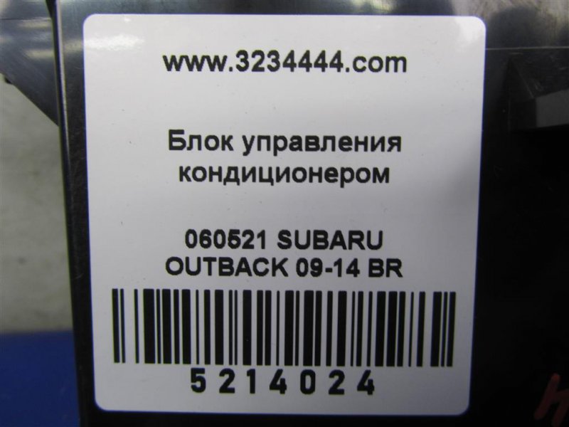 Блок электронный OUTBACK 09-14 BR 2011 Внедорожник 3.6 EZ36