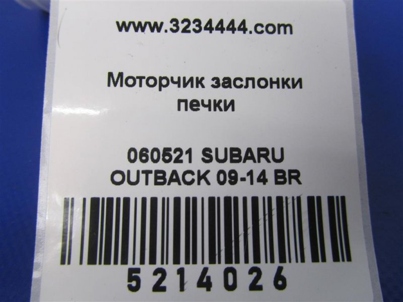 Моторчик заслонки печки SUBARU OUTBACK 09-14 BR Внедорожник 3.6 EZ36