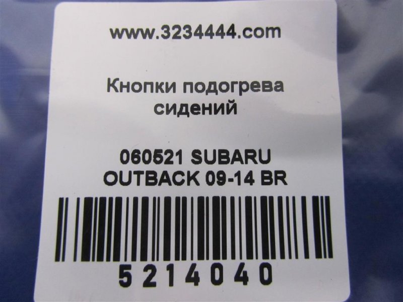 Кнопка обогрева сидений OUTBACK 09-14 BR 2011 Внедорожник 3.6 EZ36
