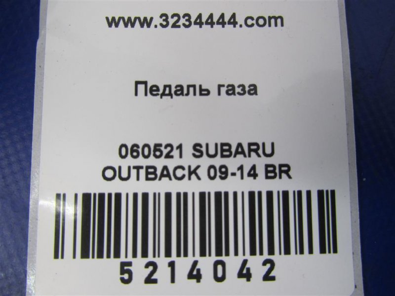 Педаль газа OUTBACK 09-14 BR 2011 Внедорожник 3.6 EZ36