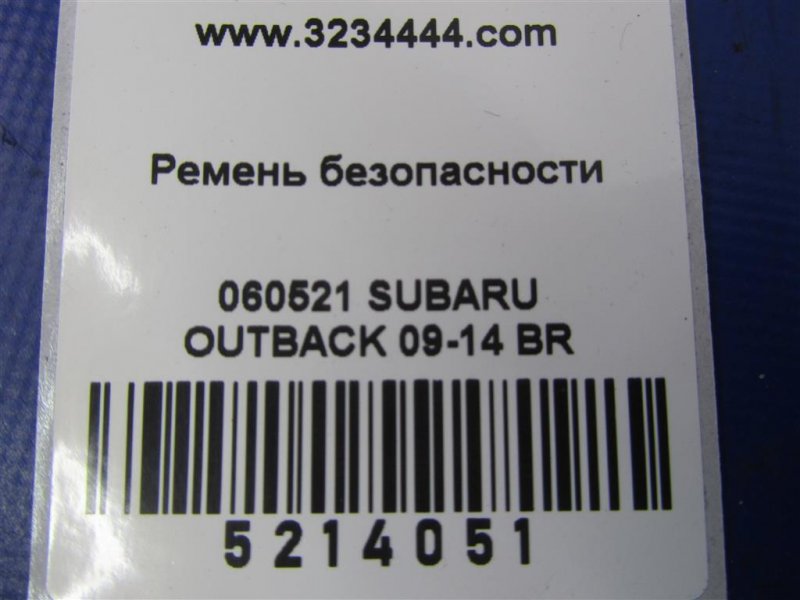 Ремень безопасности передний правый OUTBACK 09-14 BR 2011 Внедорожник 3.6 EZ36