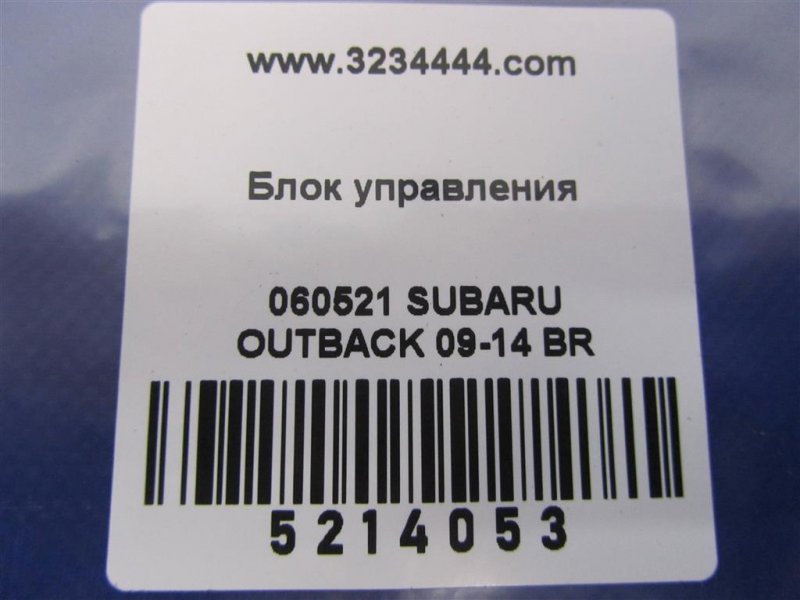Блок управления центральным замком OUTBACK 09-14 BR 2011 Внедорожник 3.6 EZ36