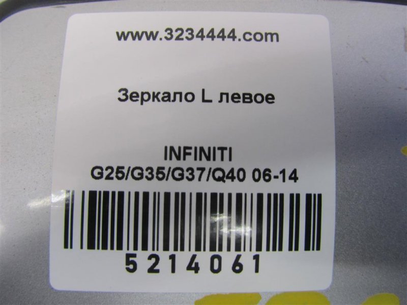 Зеркало левое G25/G35/G37/Q40 06-14