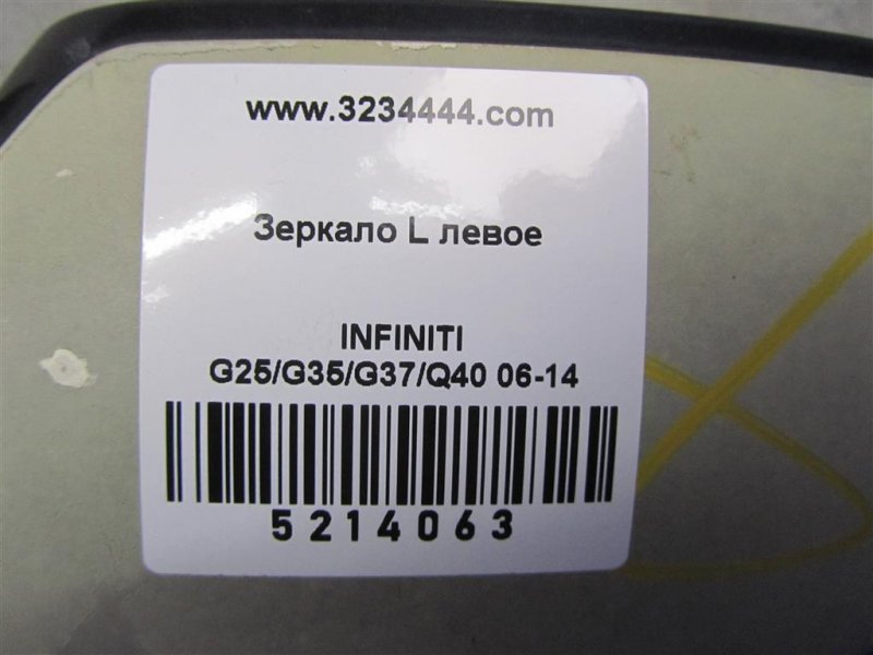 Зеркало левое G25/G35/G37/Q40 06-14
