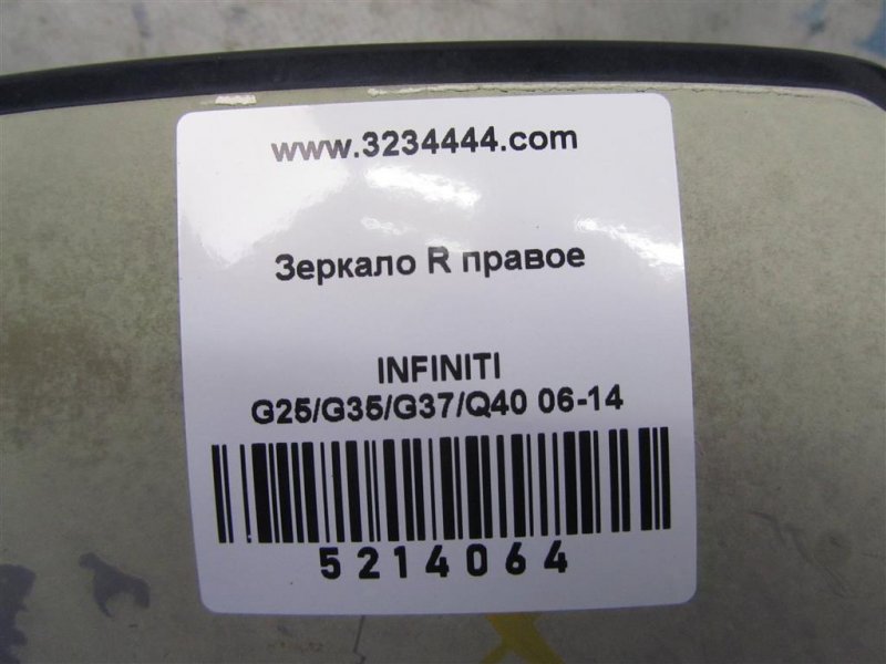 Зеркало правое G25/G35/G37/Q40 06-14