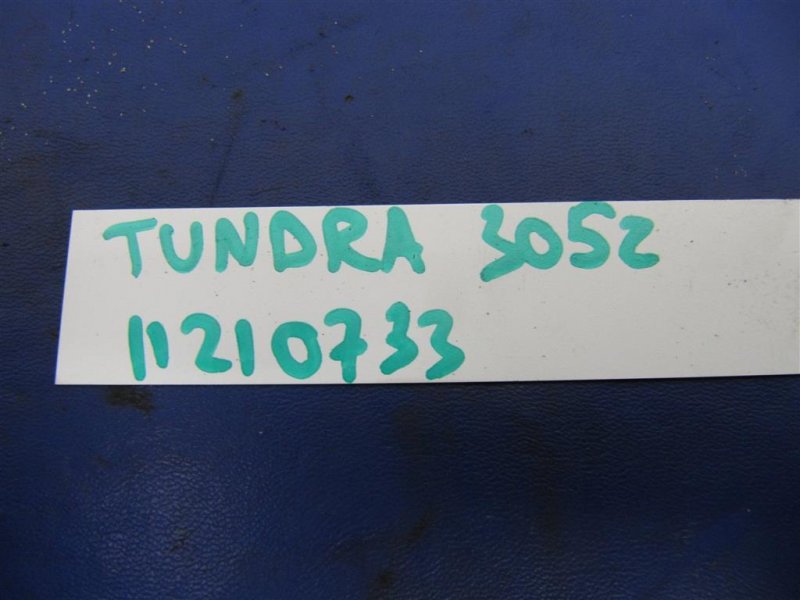 Датчик положения распредвала TUNDRA 07-13 2007 USK56 5.7 3URFBE