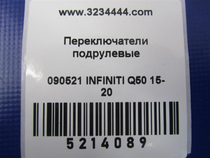 Подрулевой переключатель Q50 15-20 2016 Седан 3.0 VR30DDTT