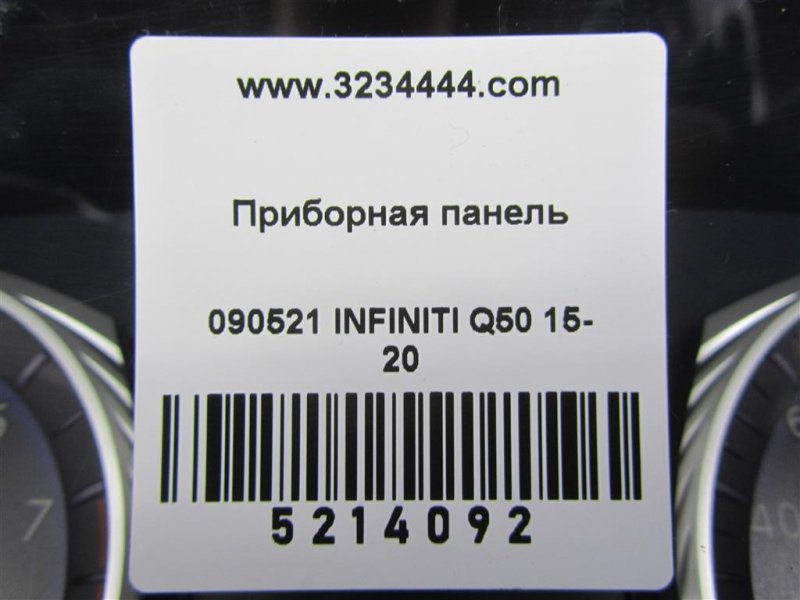 Панель приборов Q50 15-20 2016 Седан 3.0 VR30DDTT