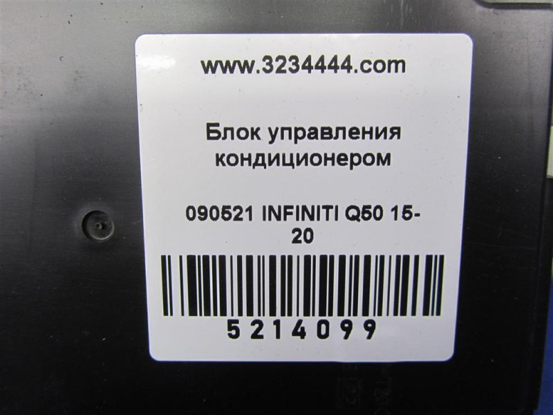 Блок электронный Q50 15-20 2016 Седан 3.0 VR30DDTT Блок электронный Q50 15-20 2016 Седан 3.0 VR30DDTT