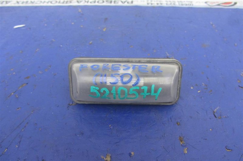 Подсветка номера SUBARU FORESTER 12-19 2013 Внедорожник 2.5 84912FG110 Б/У