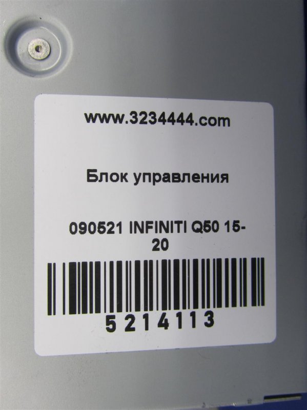 Блок управления навигацией Q50 15-20 2016 Седан 3.0 VR30DDTT