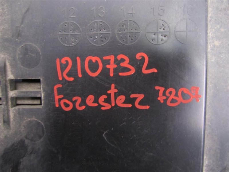 Защита днища задняя левая FORESTER 12-19 2015 Внедорожник 2.5 Защита днища задняя левая FORESTER 12-19 2015 Внедорожник 2.5