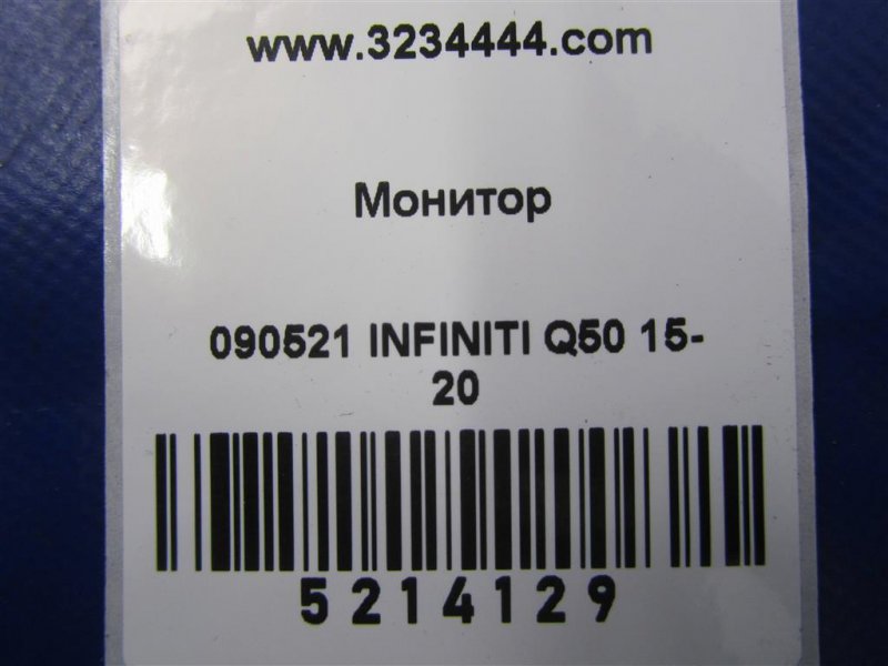 Монитор Q50 15-20 2016 Седан 3.0 VR30DDTT