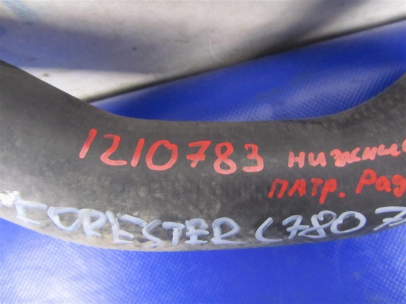 Патрубок системы охлаждения FORESTER 12-19 2015 Внедорожник 2.5