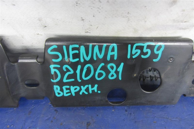 Крепление радиатора SIENNA 03-10 2009 GSL20 3.5 2GR-FE