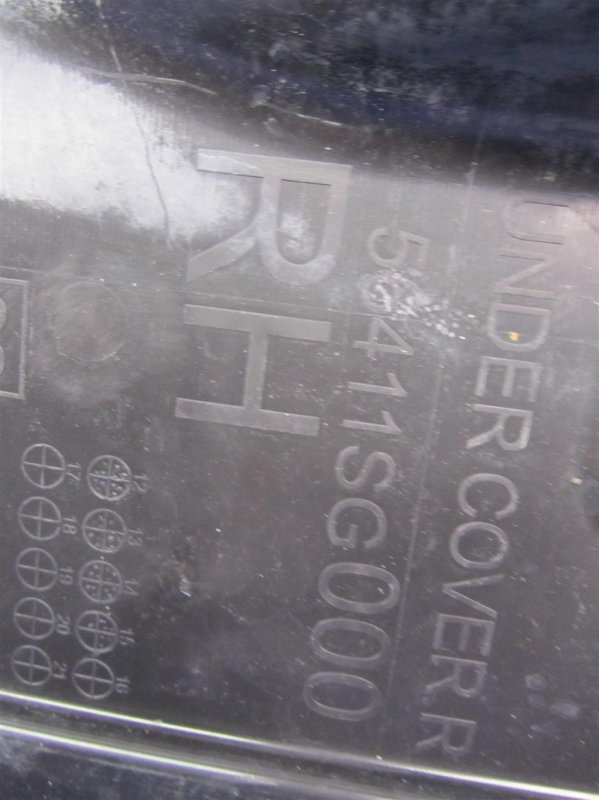 Защита днища SUBARU FORESTER 12-19 Внедорожник 2.5