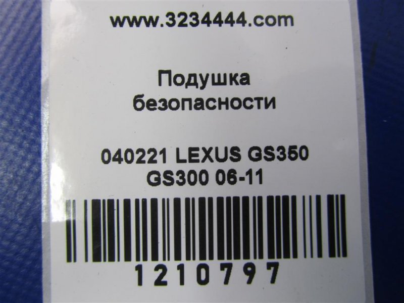 Подушка безопасности в сиденье задняя левая GS350 GS300 05-11 2007 Седан 3.5 Подушка безопасности в сиденье задняя левая GS350 GS300 05-11 2007 Седан 3.5