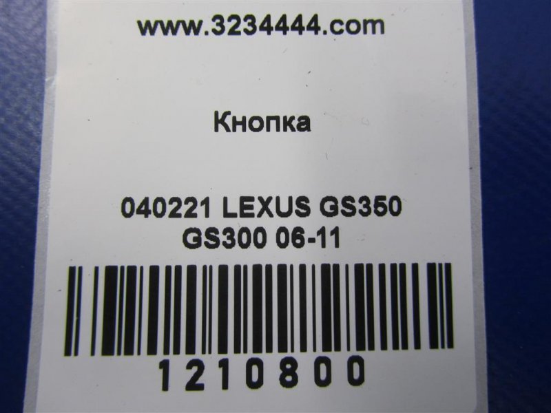 Блок кнопок торпедо GS350 GS300 05-11 2007 Седан 3.5 Блок кнопок торпедо GS350 GS300 05-11 2007 Седан 3.5