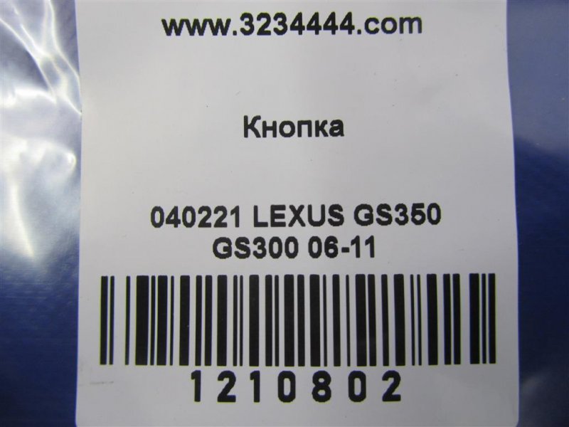 Кнопка курсовой устойчивости GS350 GS300 05-11 2007 Седан 3.5