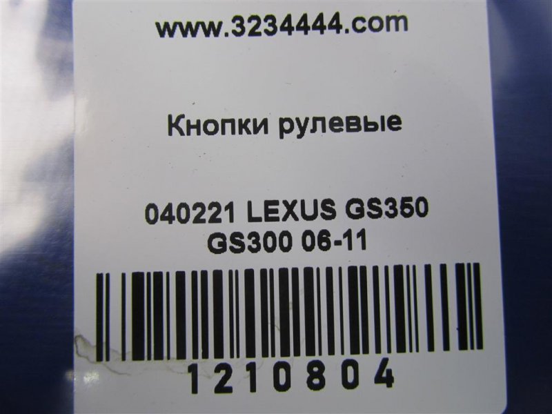 Кнопки на руль GS350 GS300 05-11 2007 Седан 3.5