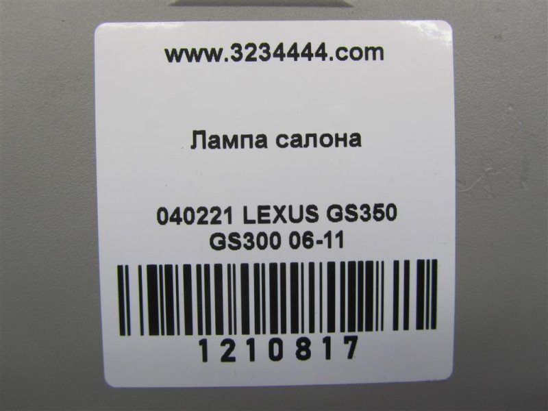 Плафон салона LEXUS GS350 GS300 05-11 Седан 3.5